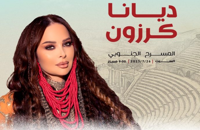 سوبر ستار العرب ديانا كرزون على مسرح جرش الجنوبي