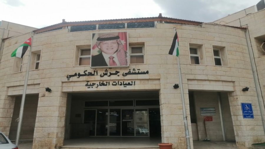 وزارة الصحة تستحدث عيادة الألم في مستشفى جرش الحكومي