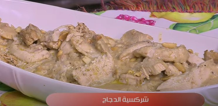 طريقة عمل شركسية الدجاج.. في خطوات سهلة
