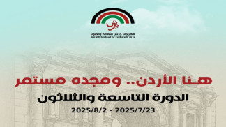 إنهاء الاستعدادات لاستقبال مهرجان جرش للثقافة والفنون