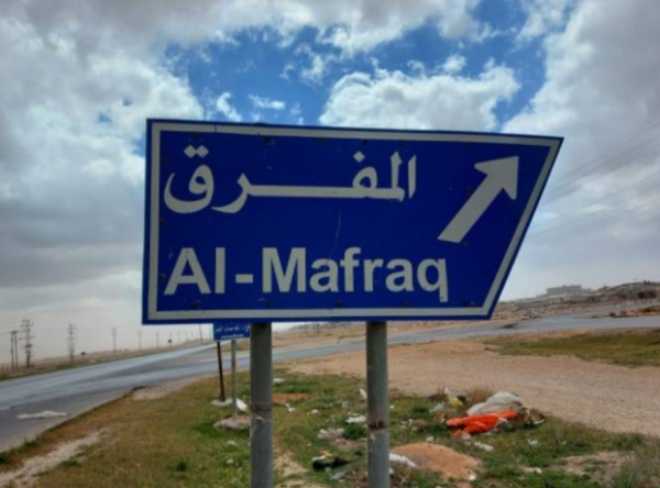 مجلس محافظة المفرق يوقف تنفيذ 140 مشروعًا