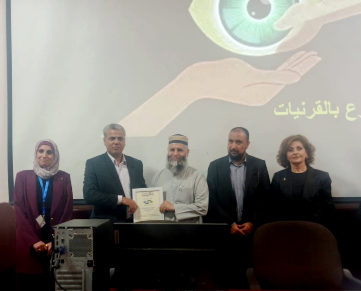 ندوة بمستشفى الأميرة بسمة التعليمي عن أهمية التبرع بالقرنيات