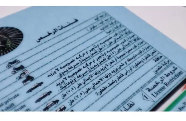 إدارة الترخيص  :  تجديد رخص القيادة والمركبات في المملكة سيصبح الكترونياً
