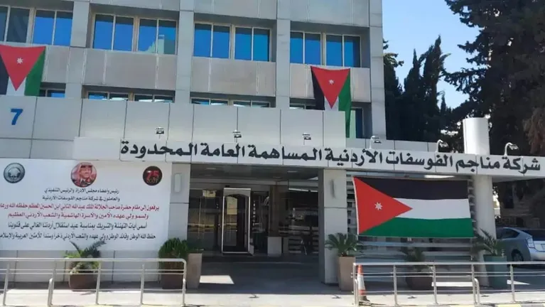 الفوسفات: 250 مليون دينار صافي أرباح الشركة للنصف الأول