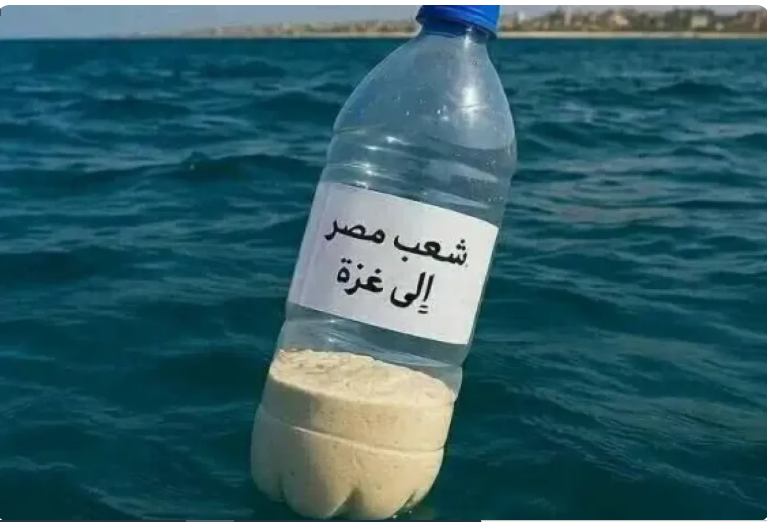 هل وصلت عبوات طعام من شواطئ مصر إلى غزة؟