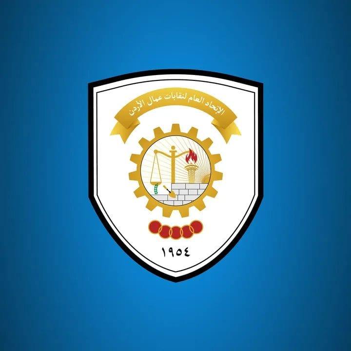 اتحاد العمال يطلق موقعه الإلكتروني الرسمي