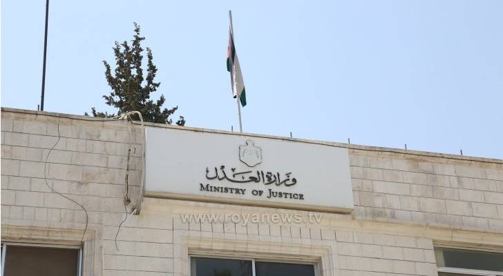 وزارة العدل تنظم جلسة توعوية حول مكافحة الاتجار بالبشر