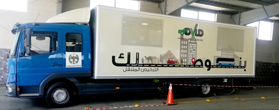 الترخيص المتنقل المسائي بلواء بني كنانة غداً