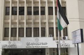 المياه تطلق مشروع خرائط الفيضانات التجريبية