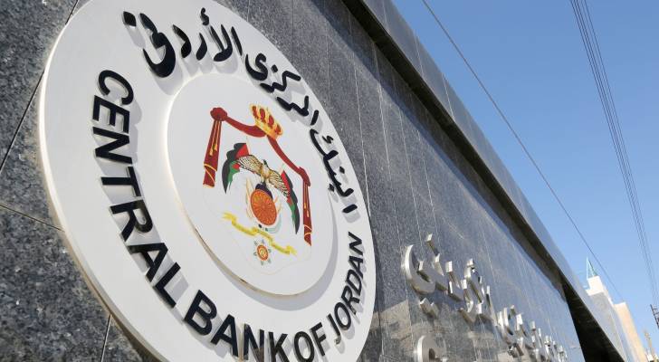 البنك المركزي الأردني يُصدر الإطار التنظيمي لاستخدامات الذكاء الاصطناعي للقطاع المصرفي الأردني