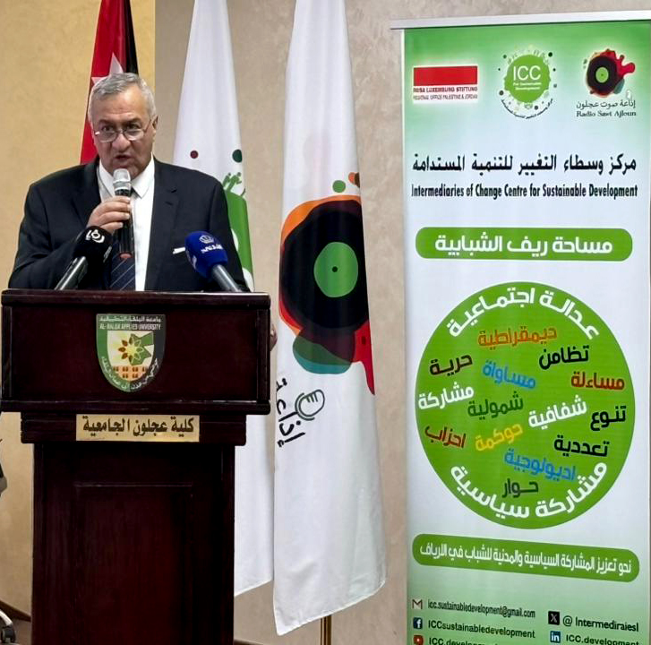 افتتاح مؤتمر الخدمات الاجتماعية التنموية في عجلون