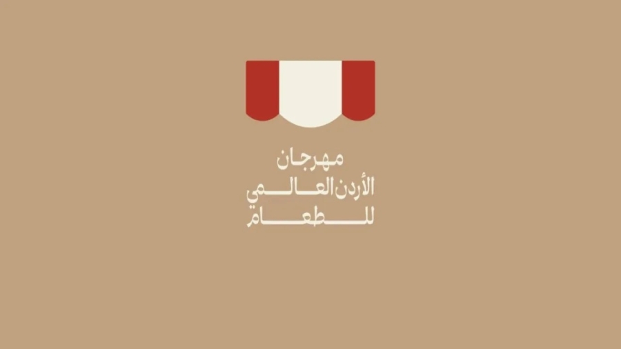 انطلاق فعاليات النسخة الثانية لمهرجان الأردن العالمي للطعام