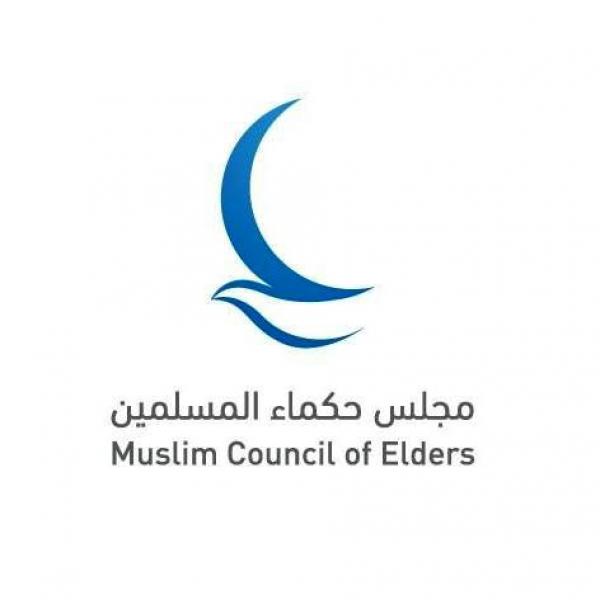 مجلس حكماء المسلمين يدين اقتحام باحات الأقصى