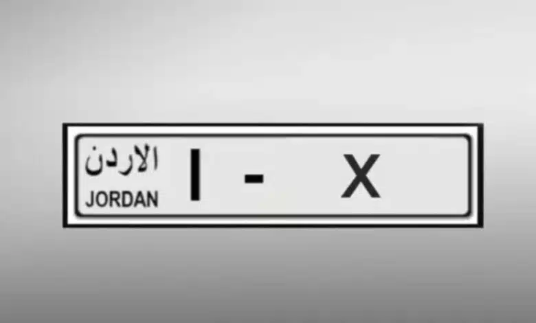 فتح شراء الأرقام المميزة ترميز (1) مساء اليوم
