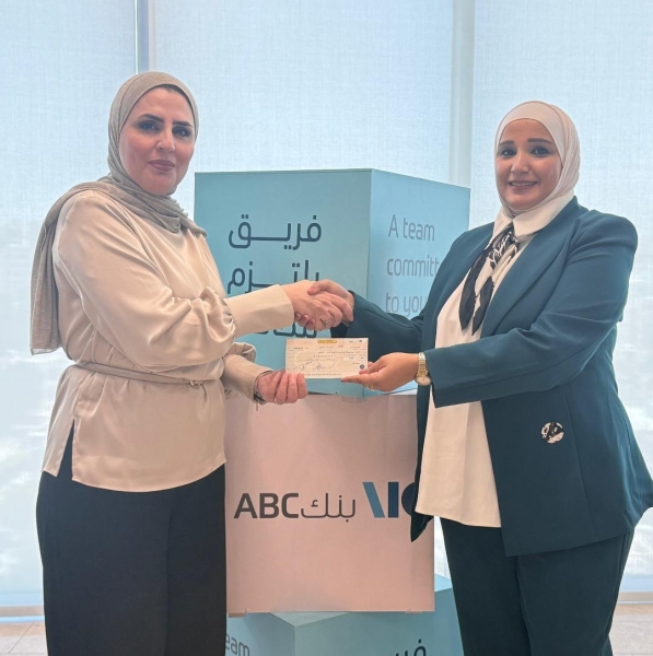 بنك ABC في الأردن يواصل دعمه لمركز البنيات للتربية الخاصة مركز جمعية الشابات المسلمات للتربية الخاصة