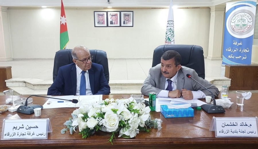 بحث التعاون بين غرفة التجارة وبلدية الزرقاء