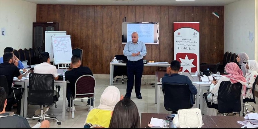 إطلاق المرحلة الثانية من برنامج نشامى 2025