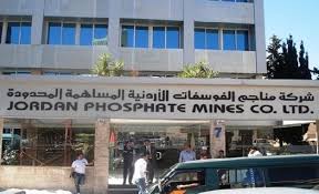 اتفاقية منحة تمويلية بين العملوالفوسفات لإنشاء أكاديمية الحسا للتدريب المهني