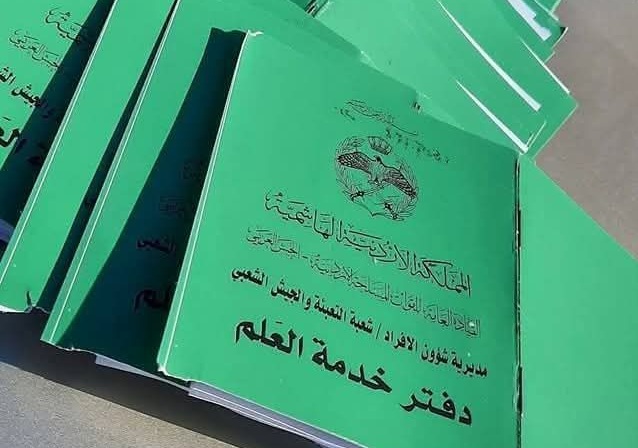متقاعدون عسكريون: خدمة العلم مشروع وطني لبناء الشباب وتمكينهم