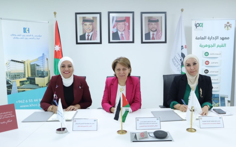 اتفاقية تعاون بين الإدارة العامة والحسين للسرطان لتعزيز التدريب وبناء القدرات