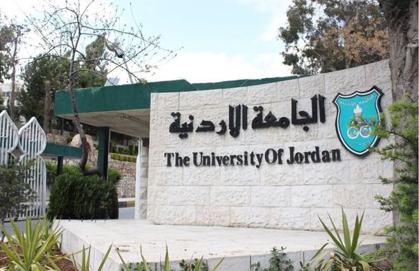 بالأسماء...تعيينات أكاديمية جديدة في الجامعة الأردنية