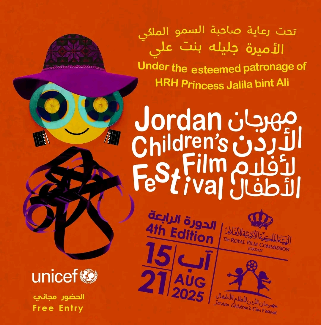 اختتام الدورة الرابعة من مهرجان الأردن لأفلام الأطفال
