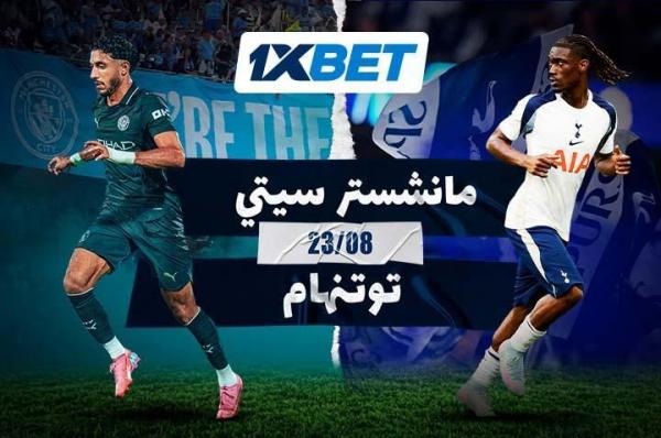 قمة نارية في البريميرليغ: مانشستر سيتي يصطدم بتوتنهام في مواجهة لا تُفوّت!