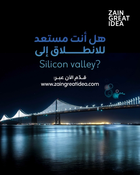 Enhancing the purpose of innovation: Zain Great Idea (ZGI 2025) Accelerator program expands across the region
