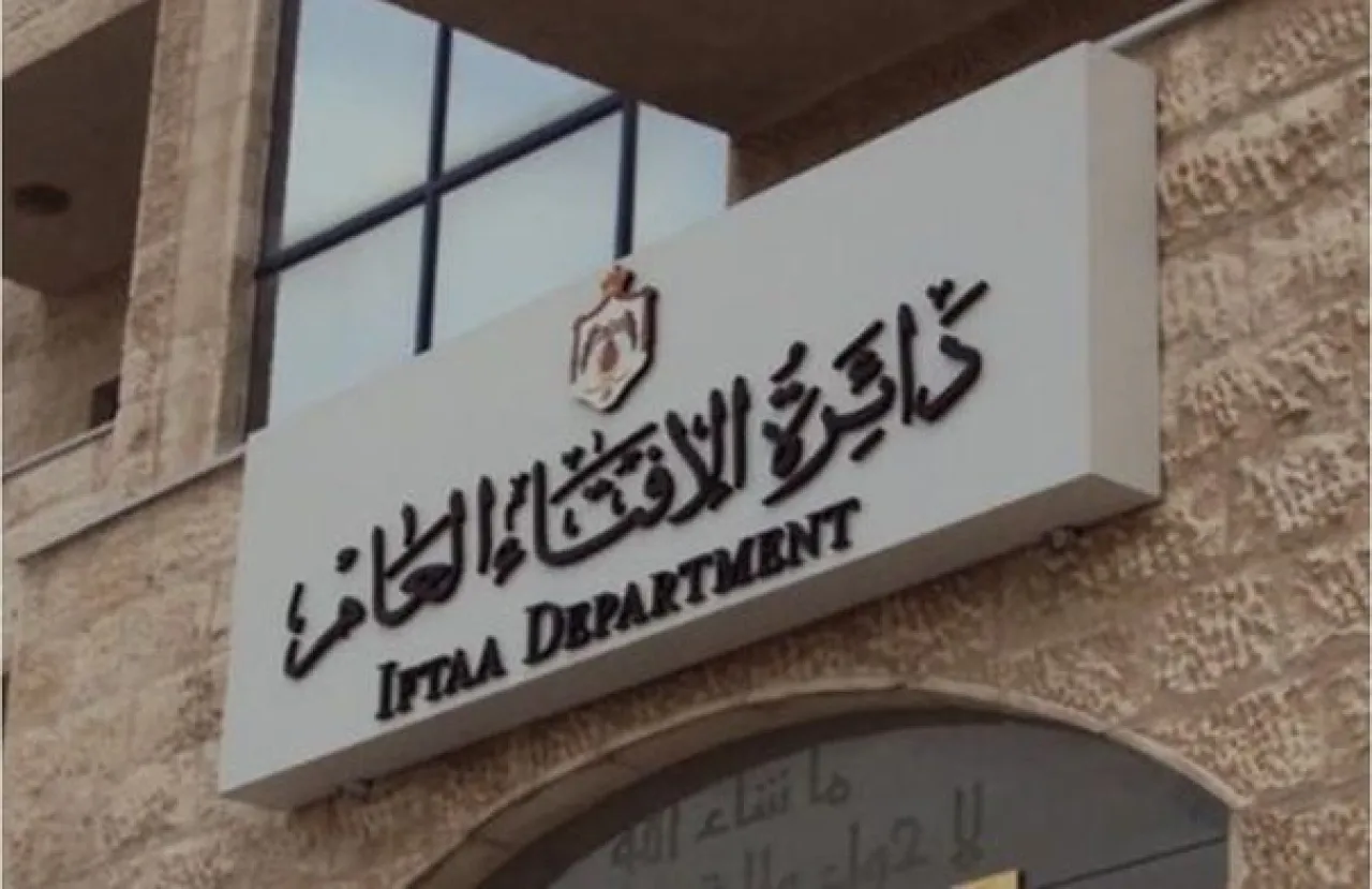 الإفتاء تعلن عن مسابقة لاختيار مفتين