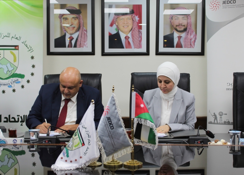 مذكرة تفاهم بين جيدكو واتحاد المزارعين لدعم المشاريع الريادية
