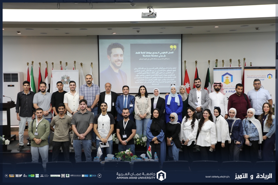 عمان العربية تعقد جلسة تعريفية بجائزة الحُسين بن عبدالله الثاني للعمل التطوعي