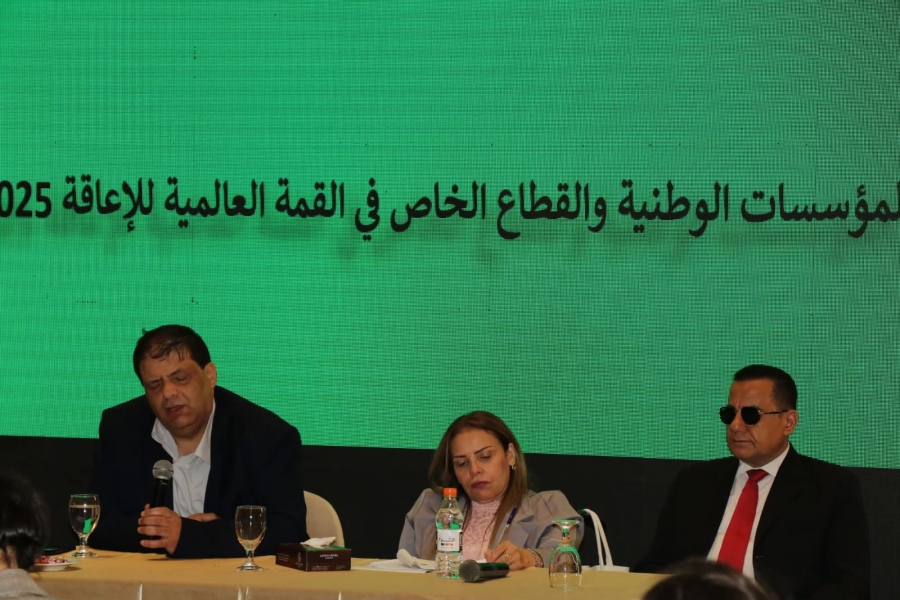 بدء أعمال المؤتمر الإقليمي الثالث لتعزيز الصحة الإنجابية لذوي الإعاقة