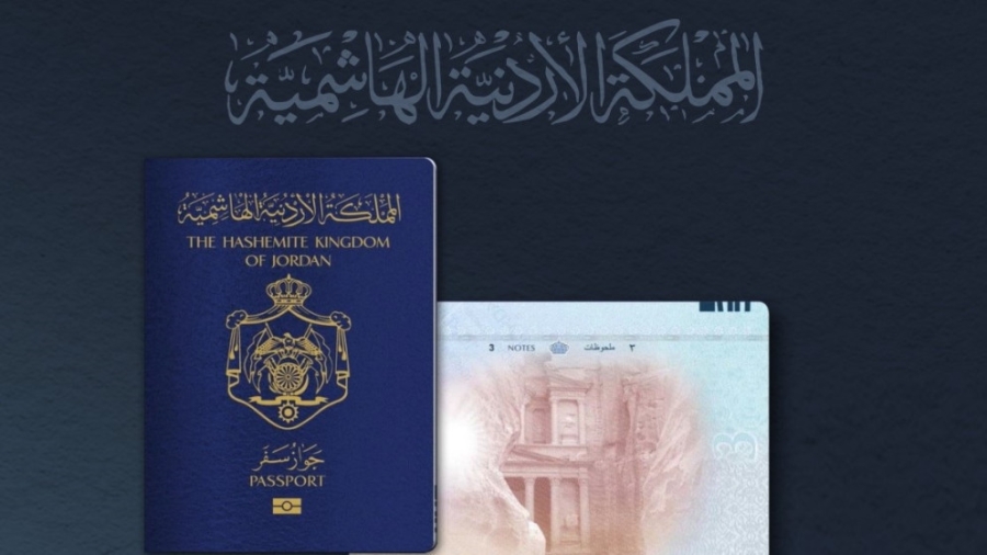الاقتصاد الرقمي تعلن بدء إصدار جواز السفر الإلكتروني