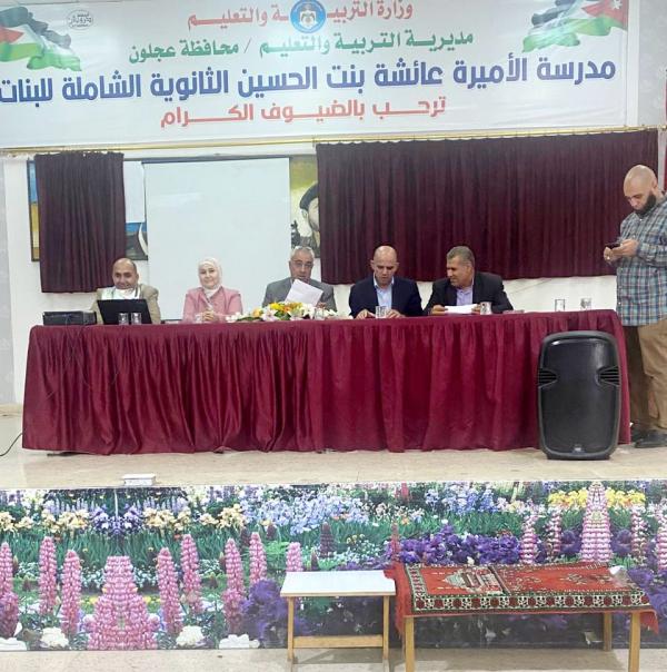 جويعد يترأس اجتماعا لمديري ومديرات مدارس عجلون