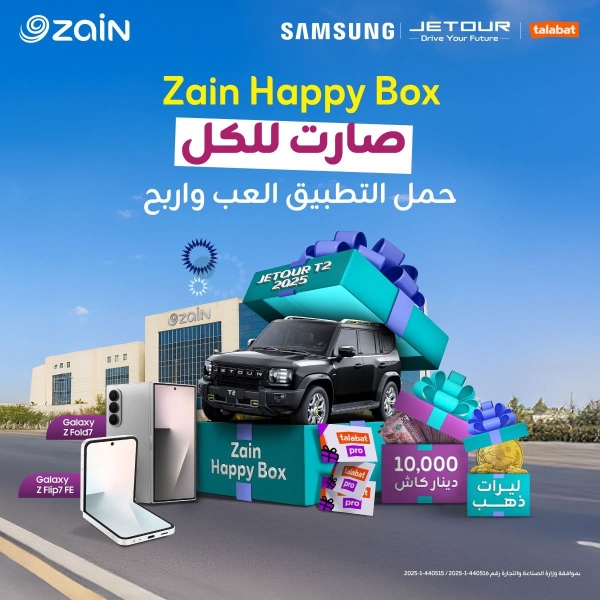 زين تطلق حملتها الصيفية الأضخم “Zain Happy Box” عبر تطبيقها الإلكتروني