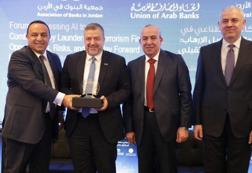 العربي الإسلامي يرعى فعاليات منتدى توظيف الذكاء الاصطناعي في مكافحة غسل الأموال وتمويل الإرهاب