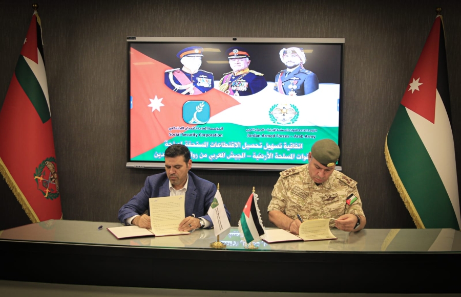 اتفاق تعاون مشترك بين القوات المسلحة والضمان الاجتماعي لتعزيز الخدمات