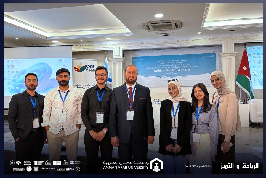 جامعة عمان العربية تشارك في قمة صنّاع التغيير لتسريع تحول الطاقة عبر الريادة والابتكار