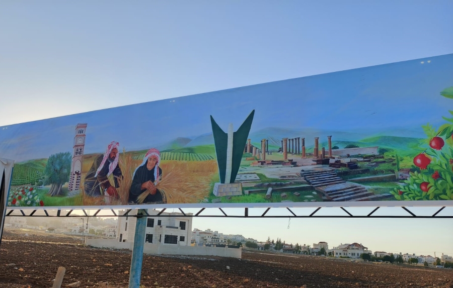 جدارية اربد تمثل الهوية الثقافية والتاريخية والاجتماعية للمحافظة