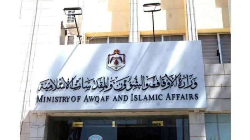 وزارة الأوقاف تدعو لإقامة صلاة الخسوف مساء اليوم