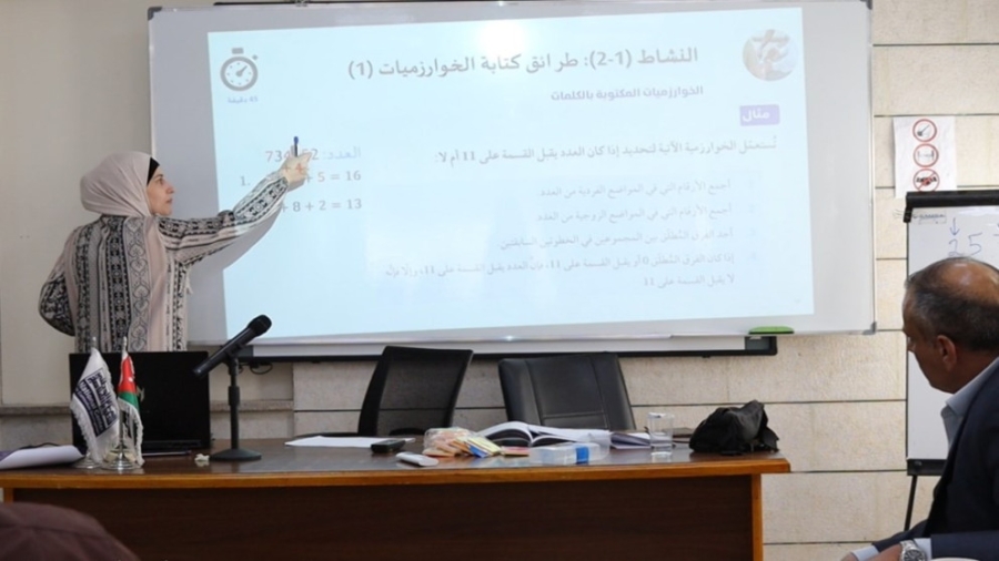 إطلاق برنامج تدريب تخصصي لمشرفي ومشرفات مبحث رياضيات الأعمال