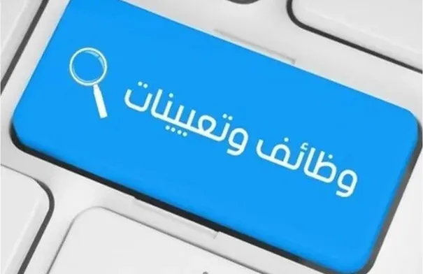 بالأسماء... مدعوون للامتحان التنافسي واجراء المقابلات الشخصية في الحكومة