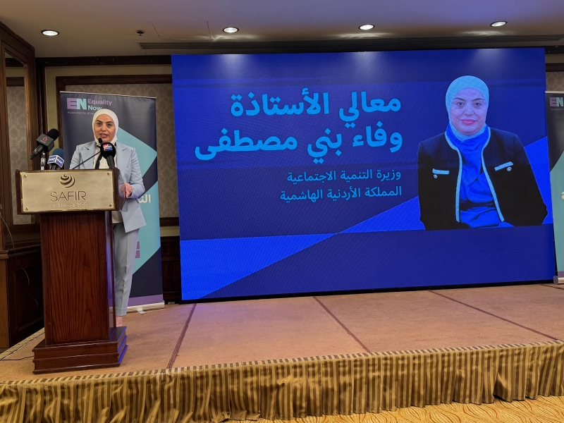 الأردن يشارك بإطلاق التقرير الإقليمي البحث عن العدالة في القاهرة ‏