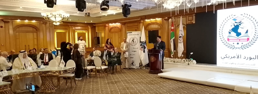 البورد الأميركي للتدريب المبتكر والتطوير يفتتح فرعه الرسمي في الأردن