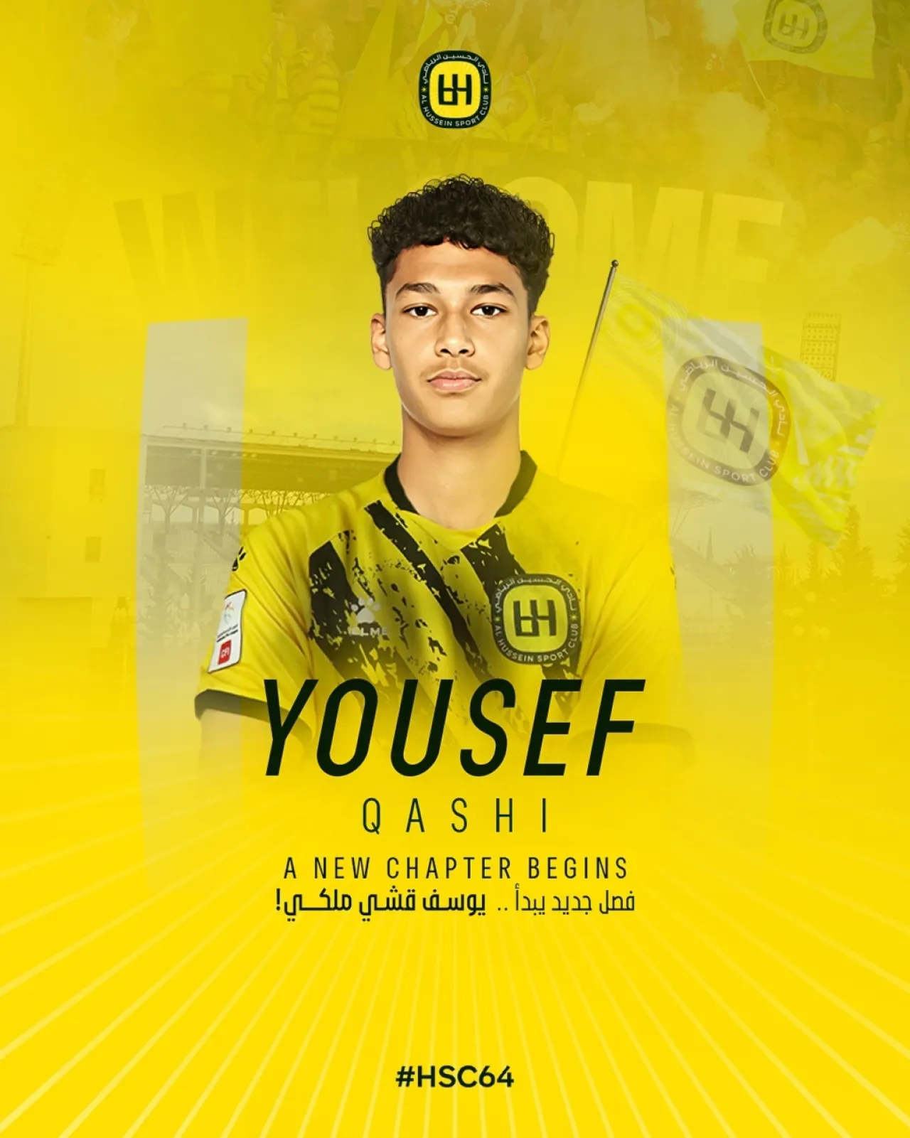 نادي الحسين إربد يعلن ضم اللاعب يوسف قشّي