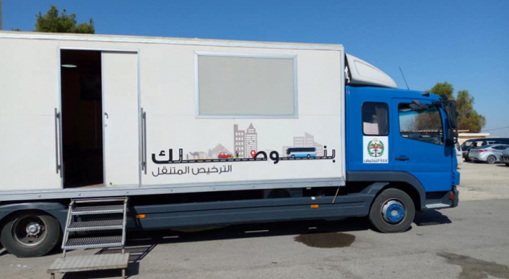 الترخيص المتنقل في المزار الشمالي غداً