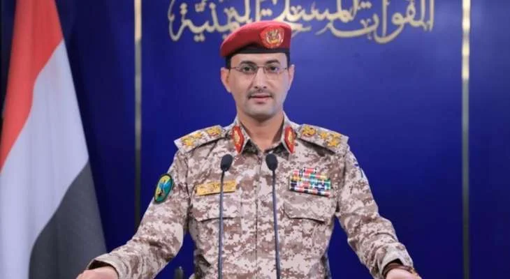 الناطق العسكري باسم الحوثيين: العدوان الغاشم لن يمر دون رد