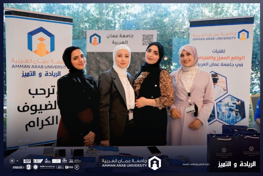 جامعة عمّان العربية تواصل ريادتها الأكاديمية وتكشف عن برامجها الجديدة في مبادرة الأوائل (25)