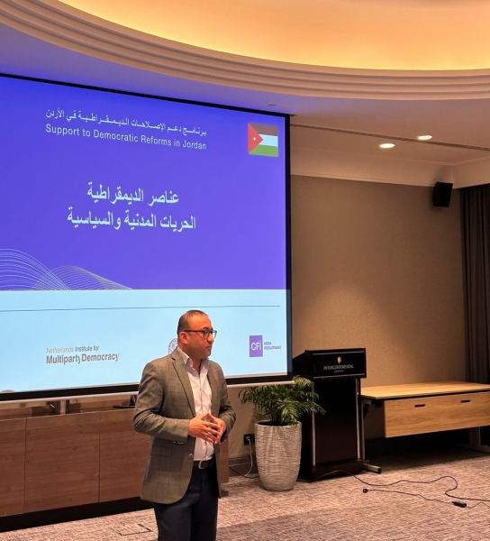 الهيئة المستقلة للانتخاب تواصل أعمال المرحلة الأولى من برنامج المعهد السياسي للأحزاب