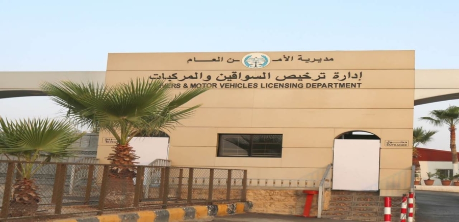 طرح أرقام سيارات مميزة للبيع بالمزاد العلني لدعم صندوق الطالب